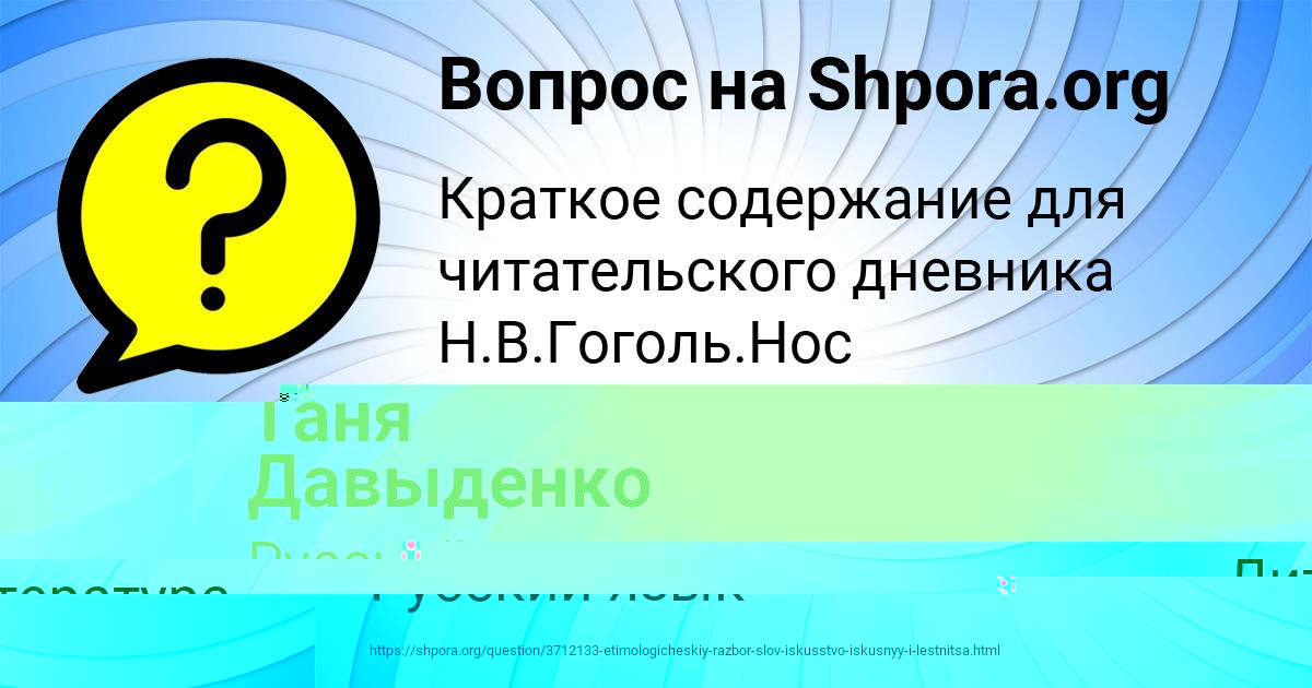 Картинка с текстом вопроса от пользователя Таня Давыденко