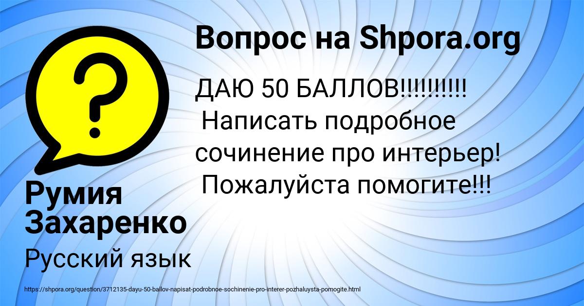 Картинка с текстом вопроса от пользователя Румия Захаренко