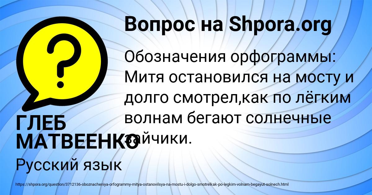 Картинка с текстом вопроса от пользователя ГЛЕБ МАТВЕЕНКО