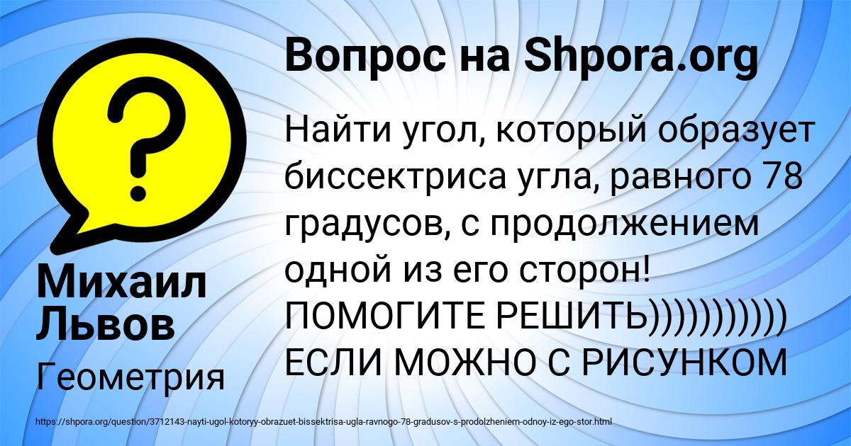 Картинка с текстом вопроса от пользователя Михаил Львов