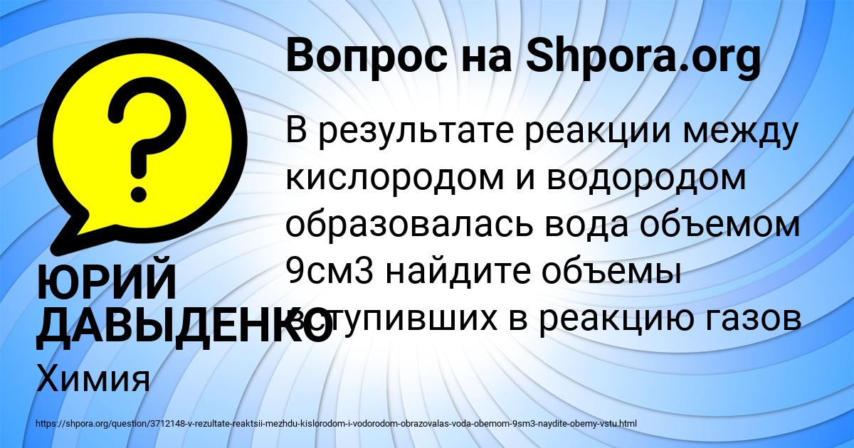 Картинка с текстом вопроса от пользователя ЮРИЙ ДАВЫДЕНКО