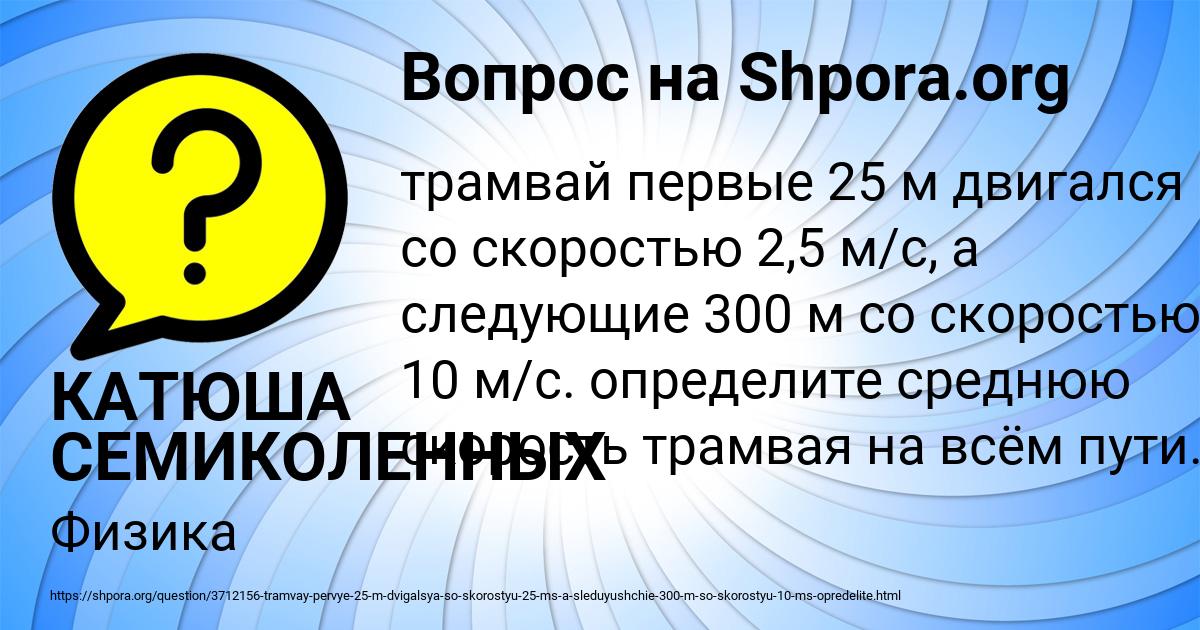 Картинка с текстом вопроса от пользователя КАТЮША СЕМИКОЛЕННЫХ