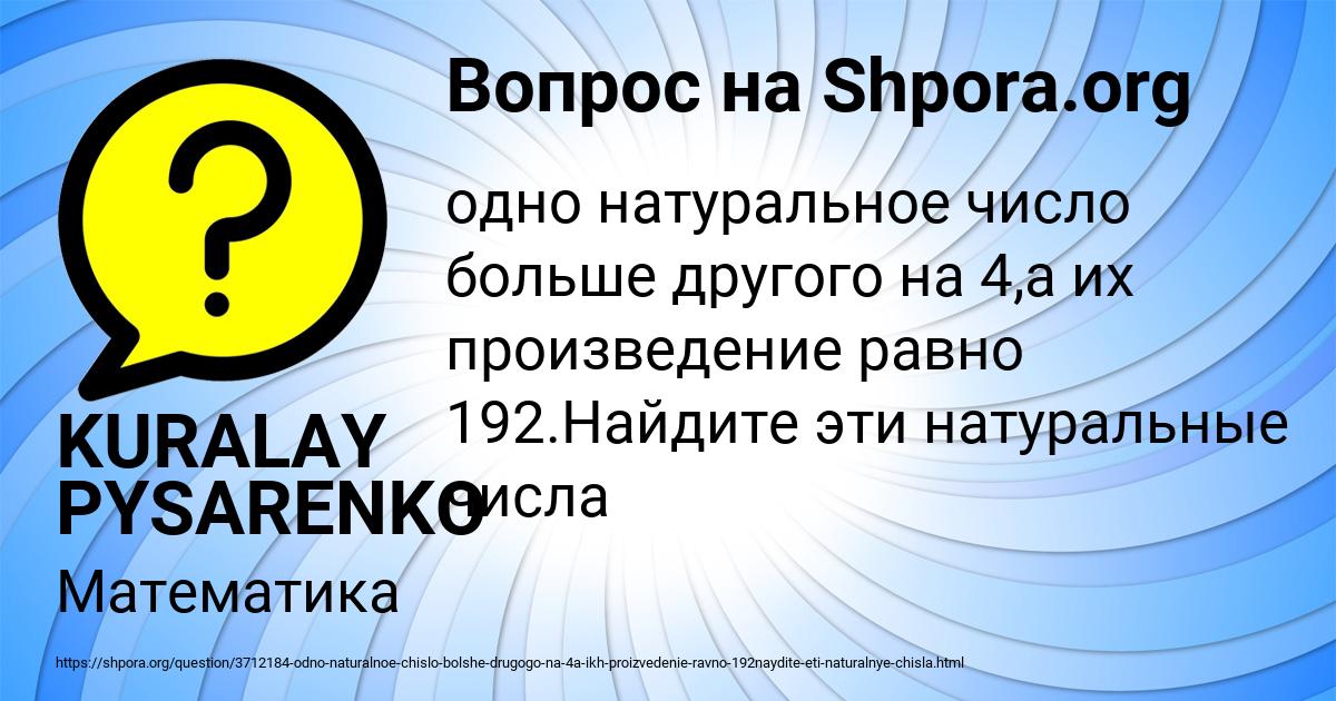 Картинка с текстом вопроса от пользователя KURALAY PYSARENKO