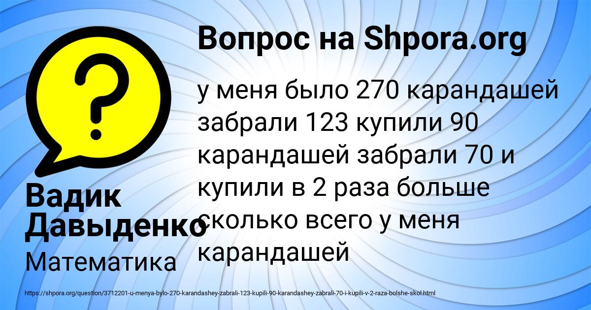 Картинка с текстом вопроса от пользователя Вадик Давыденко