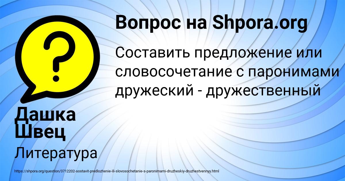 Картинка с текстом вопроса от пользователя Дашка Швец