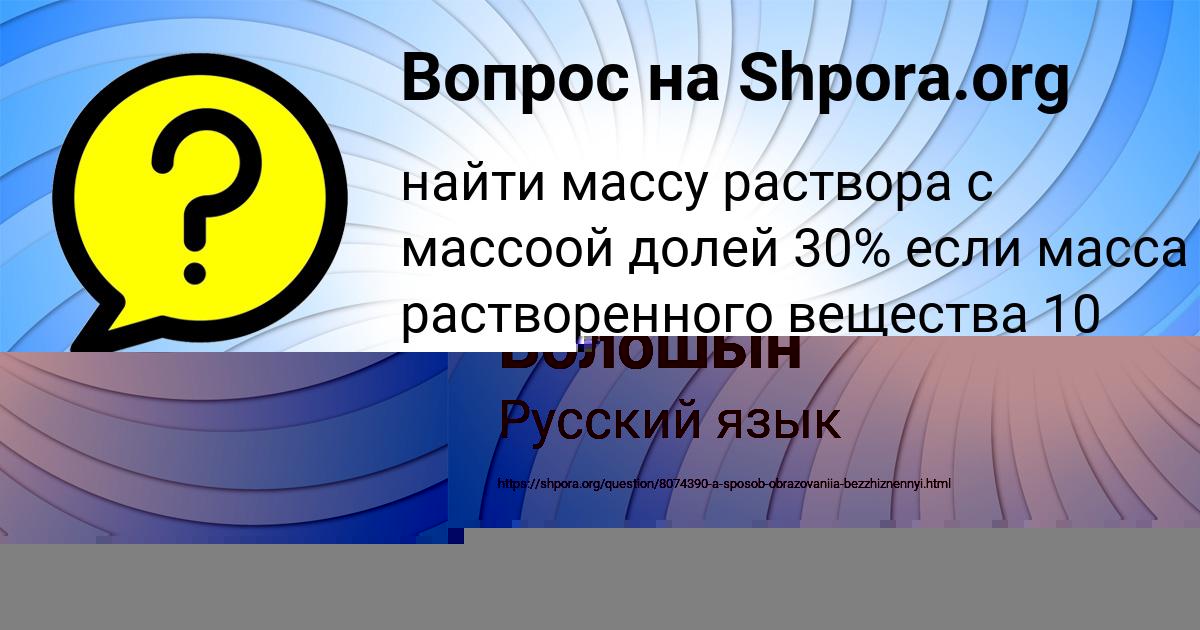 Картинка с текстом вопроса от пользователя Кристина Плешакова