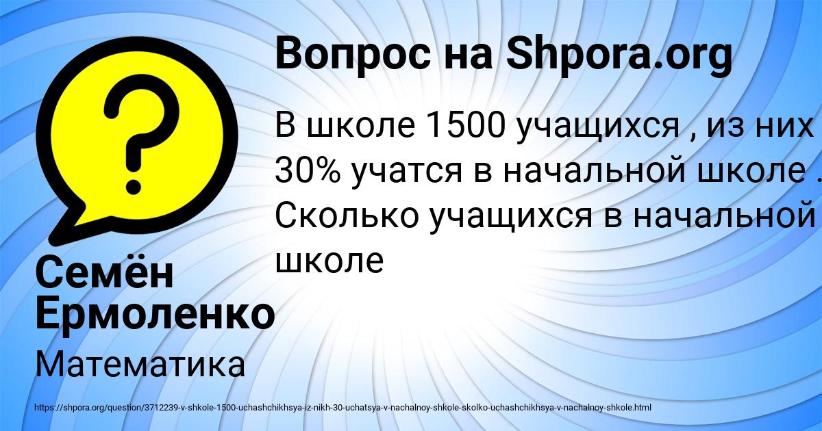 Картинка с текстом вопроса от пользователя Семён Ермоленко