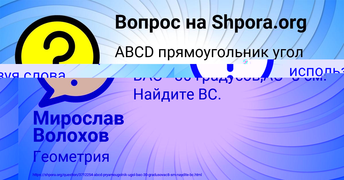 Картинка с текстом вопроса от пользователя Мирослав Волохов