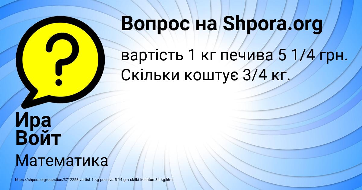 Картинка с текстом вопроса от пользователя Ира Войт