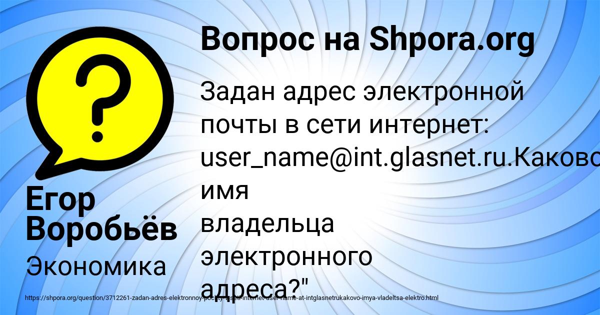 Картинка с текстом вопроса от пользователя Егор Воробьёв