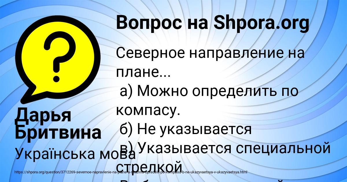 Картинка с текстом вопроса от пользователя Дарья Бритвина