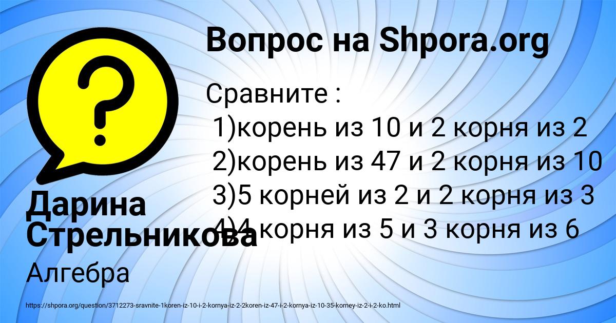 Картинка с текстом вопроса от пользователя Дарина Стрельникова