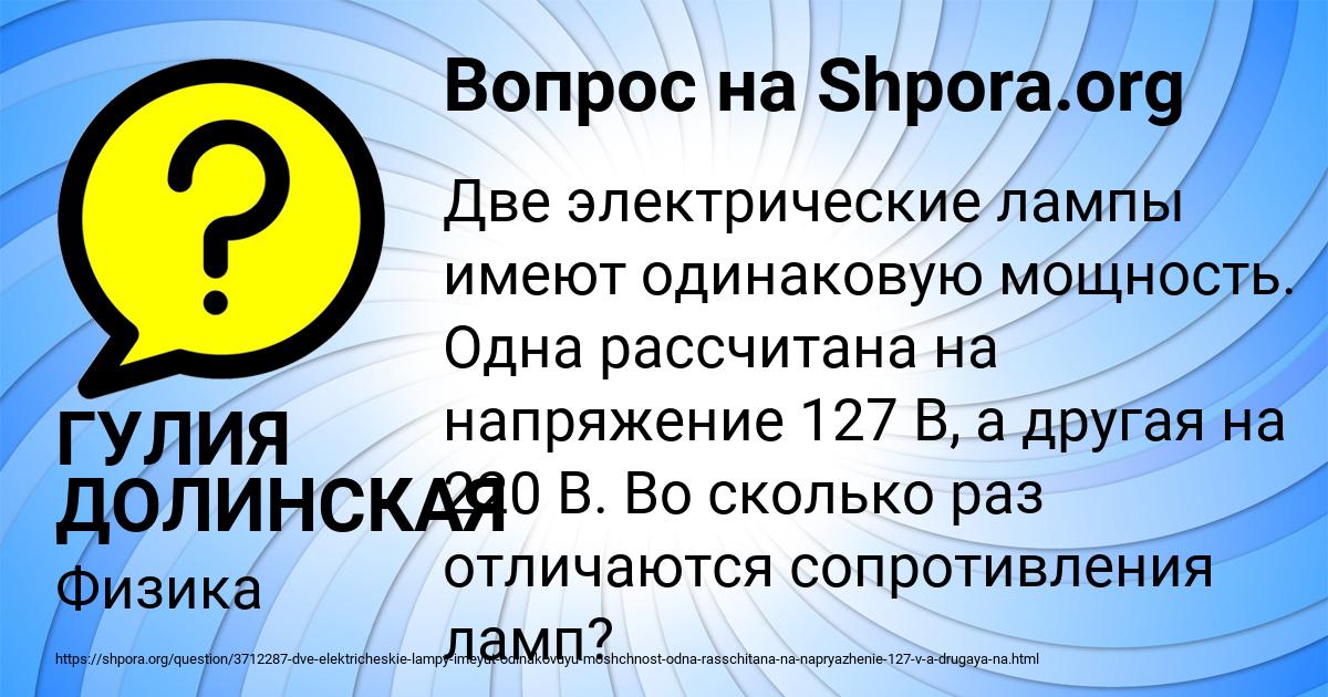 Картинка с текстом вопроса от пользователя ГУЛИЯ ДОЛИНСКАЯ