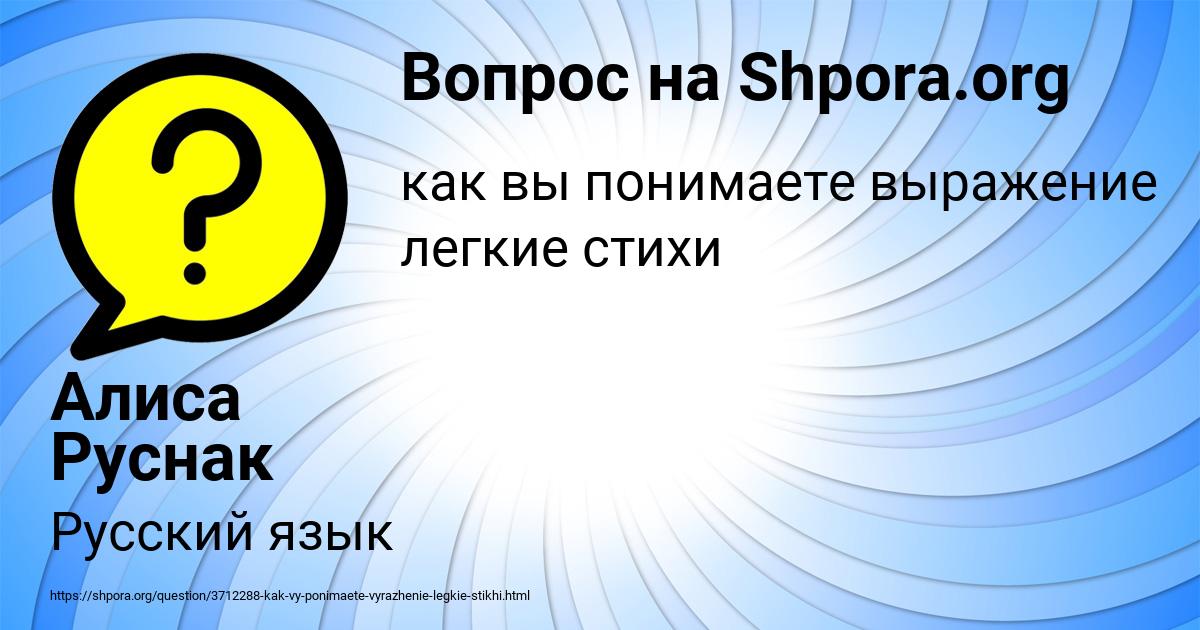 Картинка с текстом вопроса от пользователя Алиса Руснак