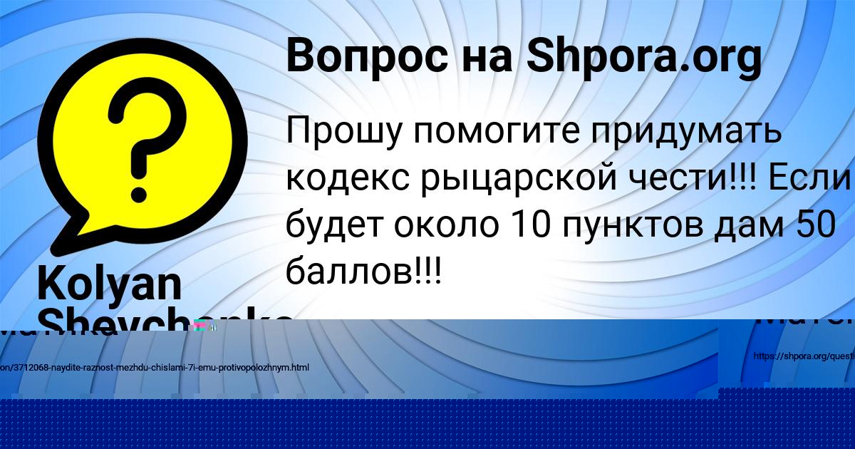 Картинка с текстом вопроса от пользователя Kolyan Shevchenko