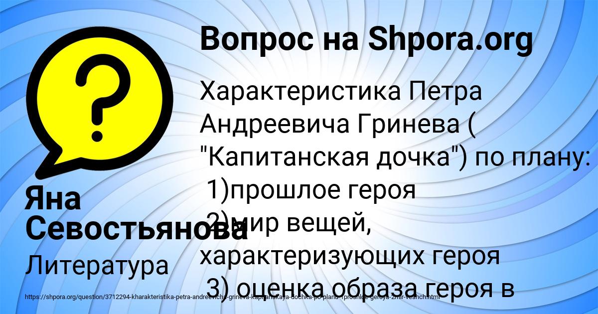 Картинка с текстом вопроса от пользователя Яна Севостьянова