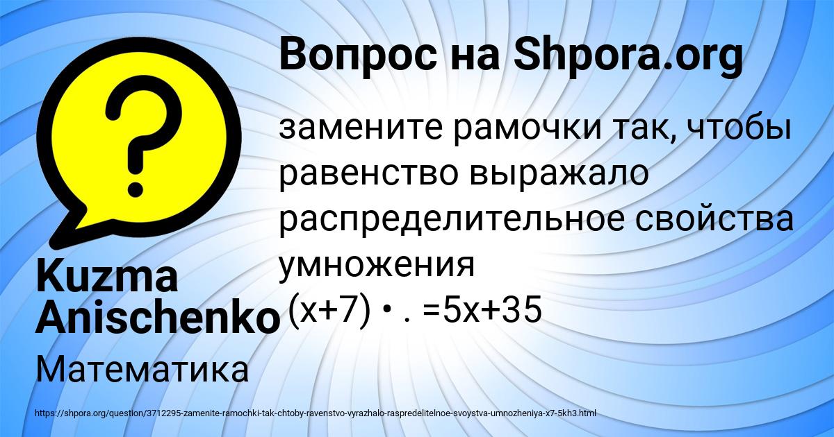 Картинка с текстом вопроса от пользователя Kuzma Anischenko