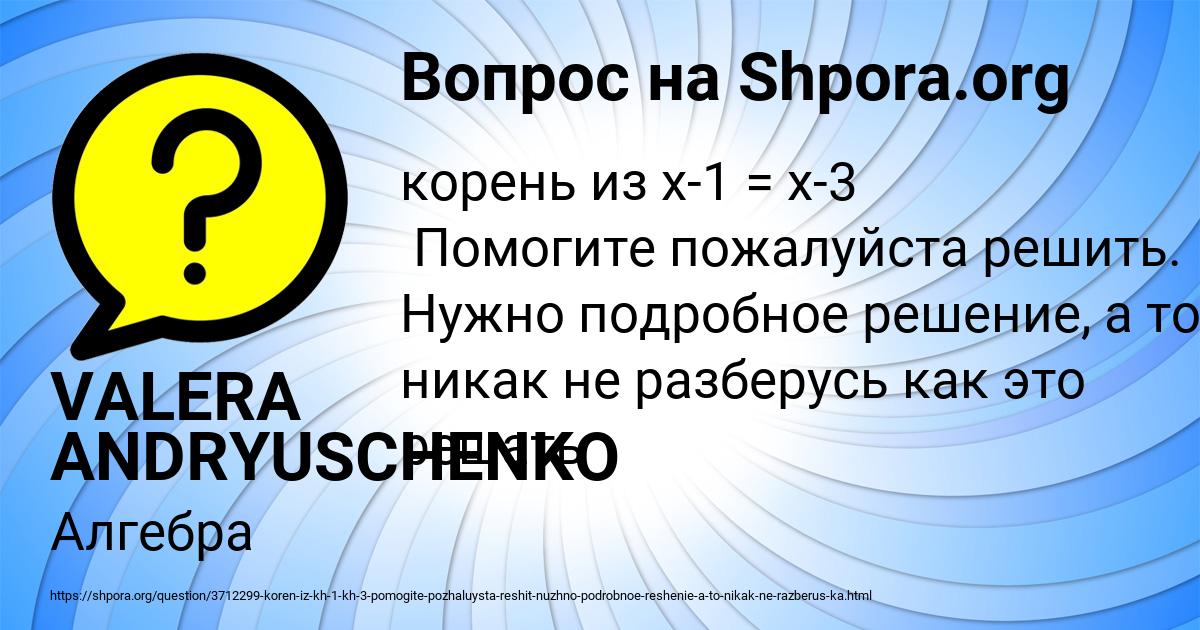 Картинка с текстом вопроса от пользователя VALERA ANDRYUSCHENKO