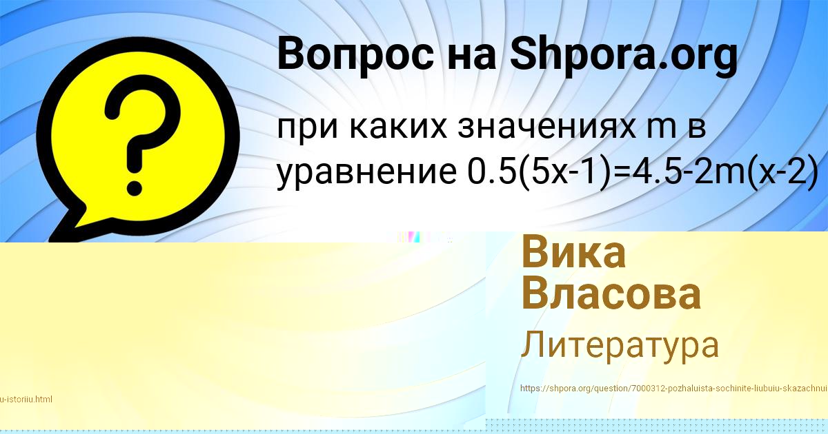 Картинка с текстом вопроса от пользователя АНТОН ВИНАРОВ