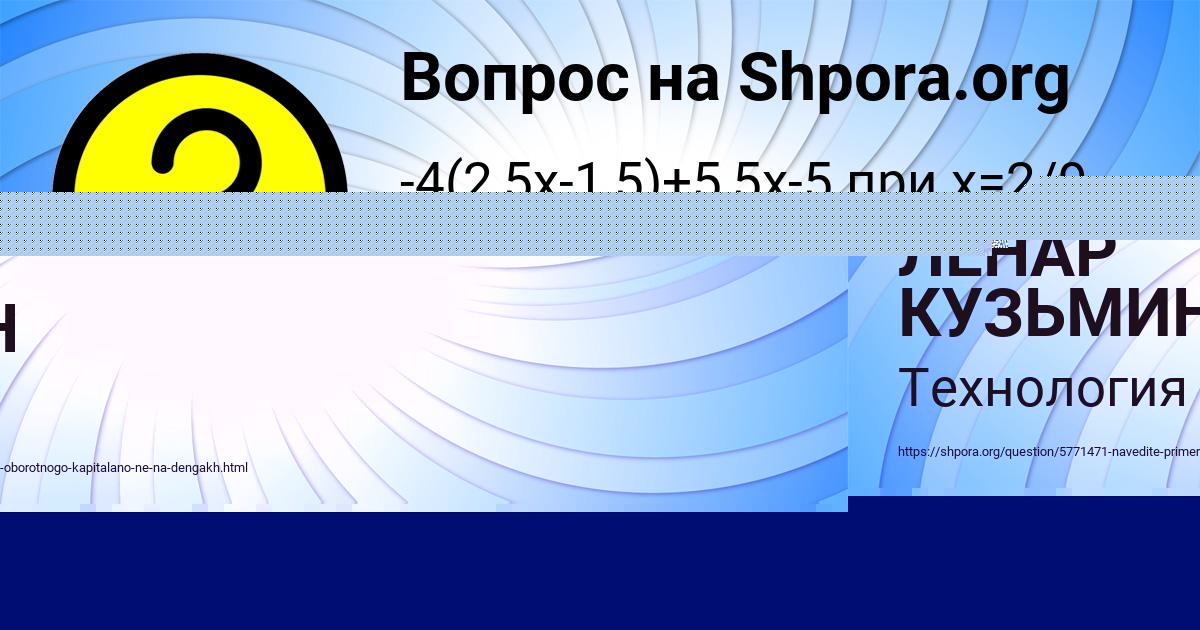 Картинка с текстом вопроса от пользователя Kris Stolyar