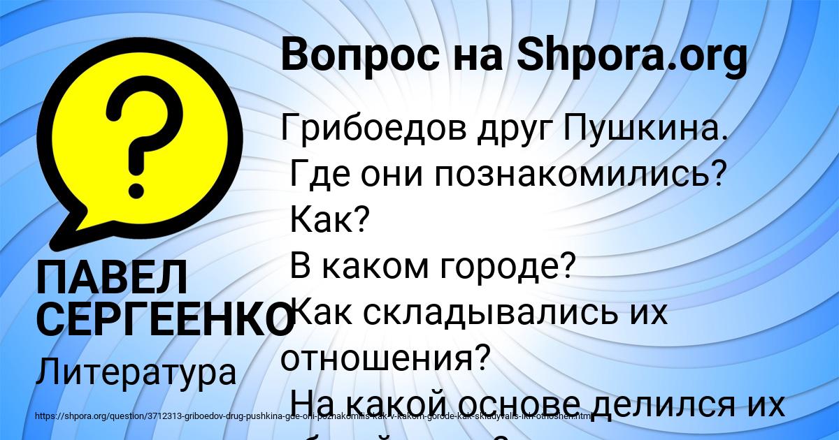 Картинка с текстом вопроса от пользователя ПАВЕЛ СЕРГЕЕНКО