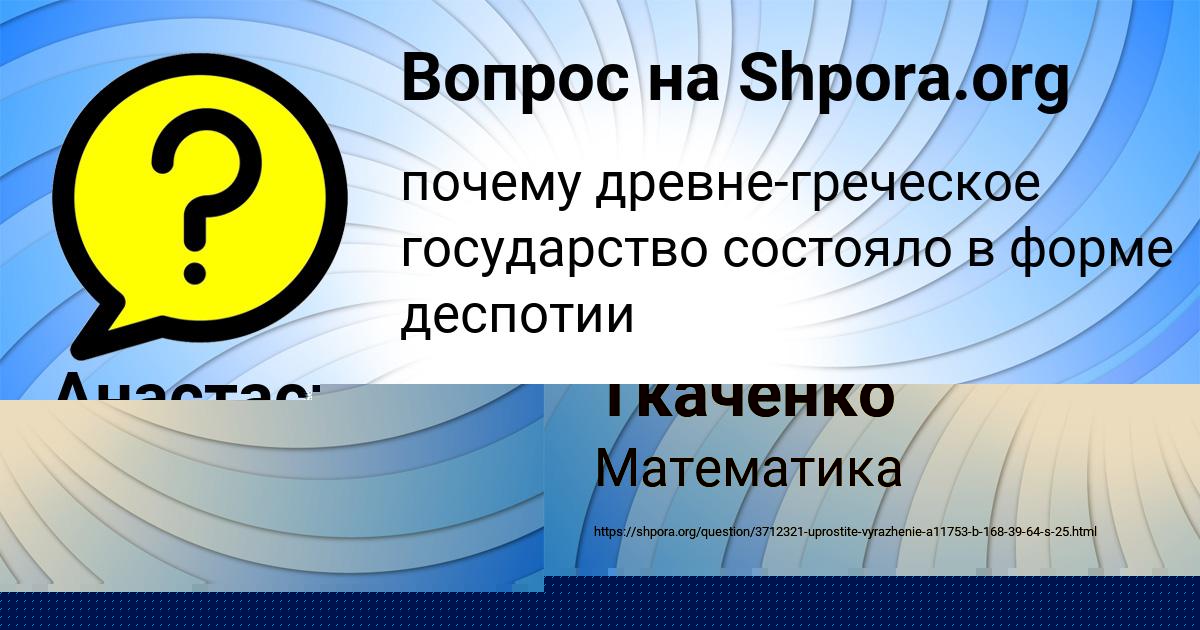 Картинка с текстом вопроса от пользователя Радик Ткаченко