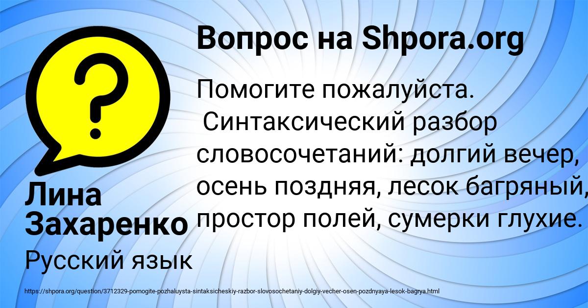 Картинка с текстом вопроса от пользователя Лина Захаренко