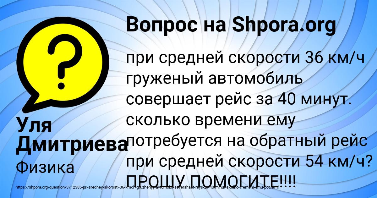 Картинка с текстом вопроса от пользователя Уля Дмитриева