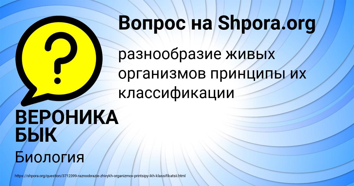 Картинка с текстом вопроса от пользователя ВЕРОНИКА БЫК