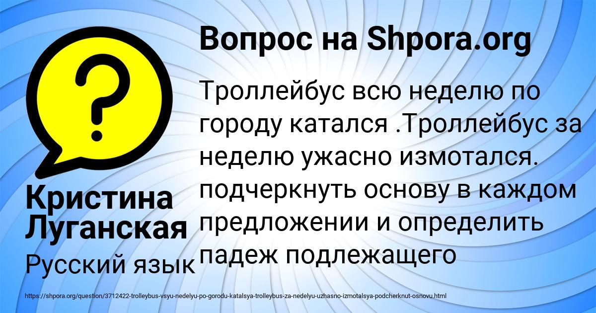 Картинка с текстом вопроса от пользователя Кристина Луганская
