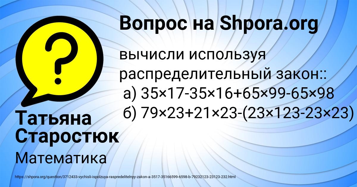 Картинка с текстом вопроса от пользователя Татьяна Старостюк