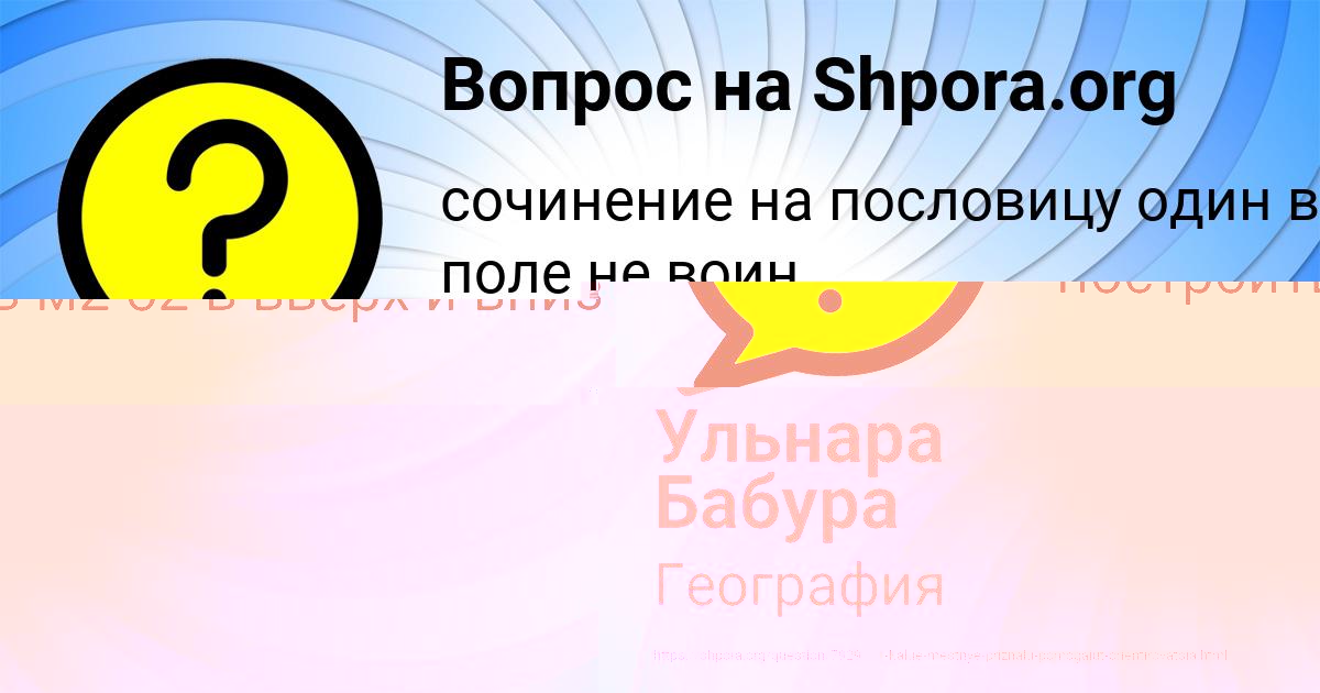 Картинка с текстом вопроса от пользователя Олеся Самбука