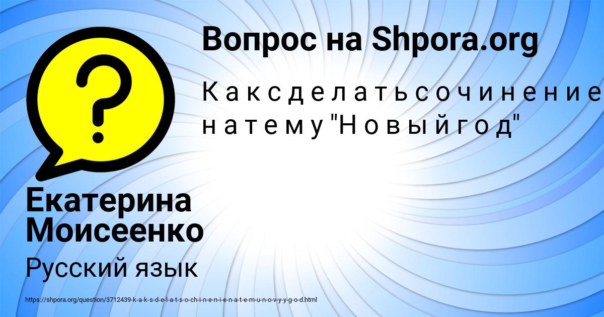 Картинка с текстом вопроса от пользователя Екатерина Моисеенко