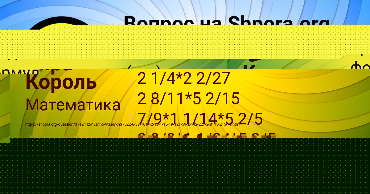 Картинка с текстом вопроса от пользователя Кира Король
