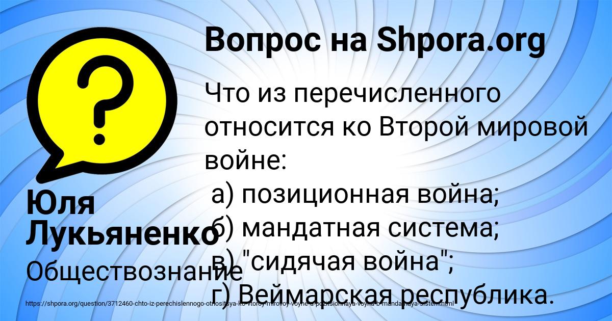 Картинка с текстом вопроса от пользователя Юля Лукьяненко