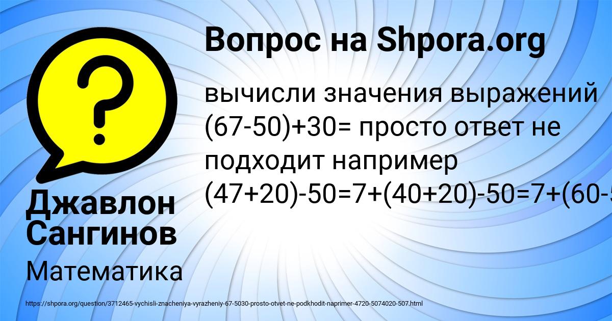 Картинка с текстом вопроса от пользователя Джавлон Сангинов