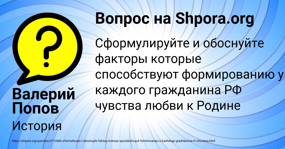 Картинка с текстом вопроса от пользователя Валерий Попов