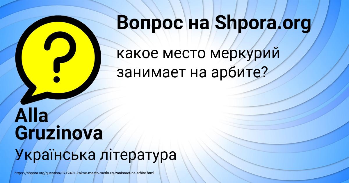 Картинка с текстом вопроса от пользователя Alla Gruzinova