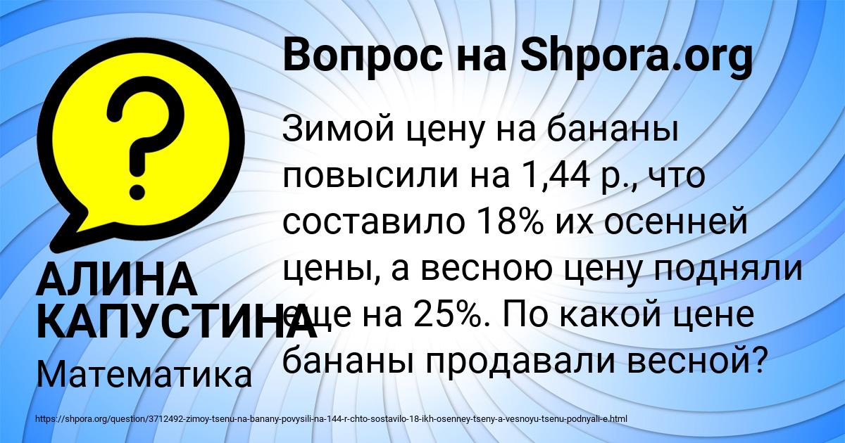Картинка с текстом вопроса от пользователя АЛИНА КАПУСТИНА