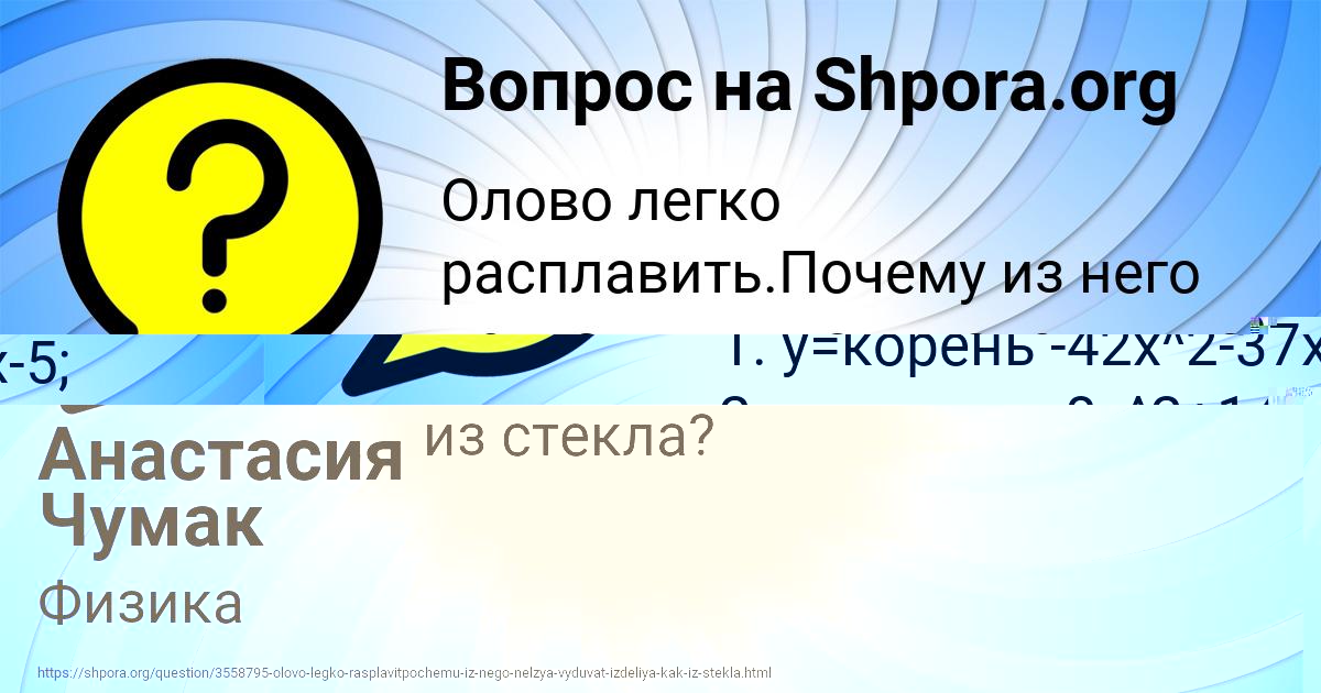 Картинка с текстом вопроса от пользователя МИРОСЛАВ БЕССОНОВ