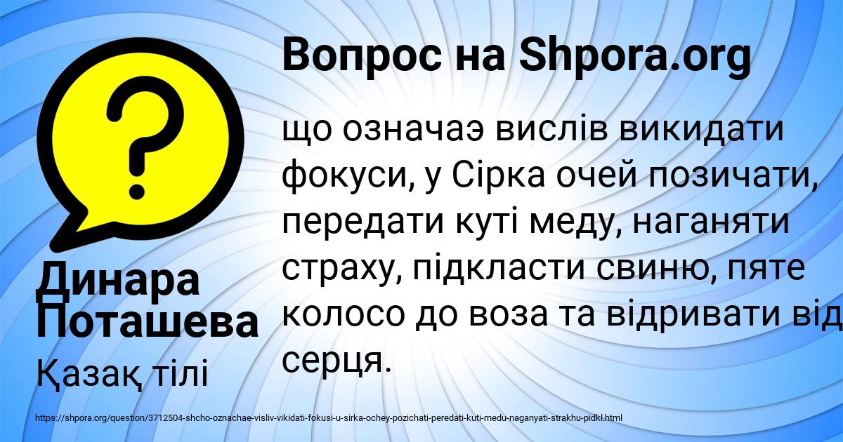 Картинка с текстом вопроса от пользователя Динара Поташева