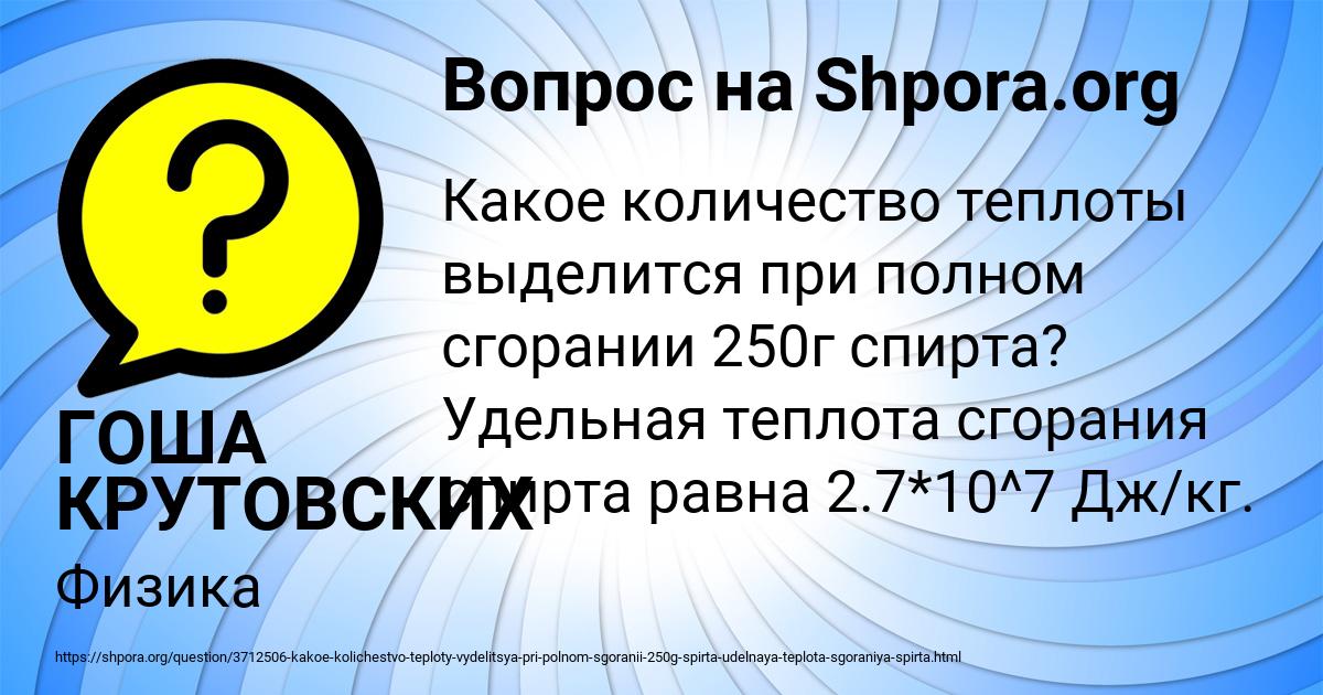 Картинка с текстом вопроса от пользователя ГОША КРУТОВСКИХ