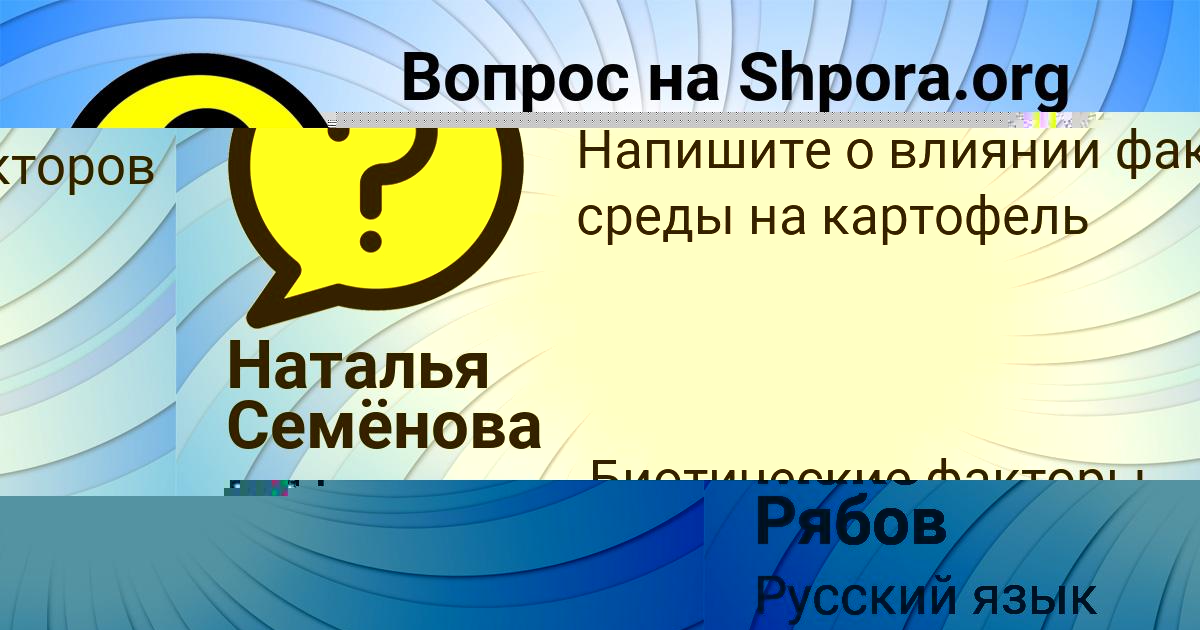 Картинка с текстом вопроса от пользователя Наталья Семёнова