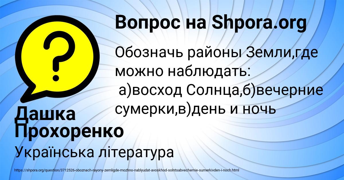 Картинка с текстом вопроса от пользователя Дашка Прохоренко