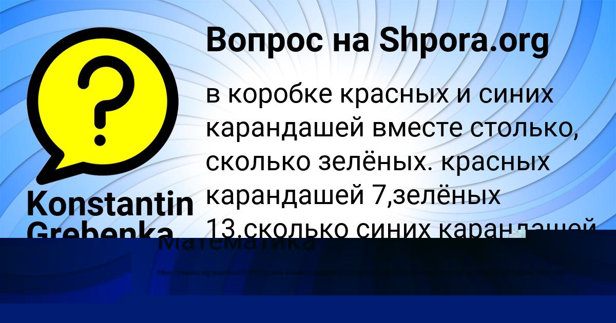 Картинка с текстом вопроса от пользователя Владик Зайцевский