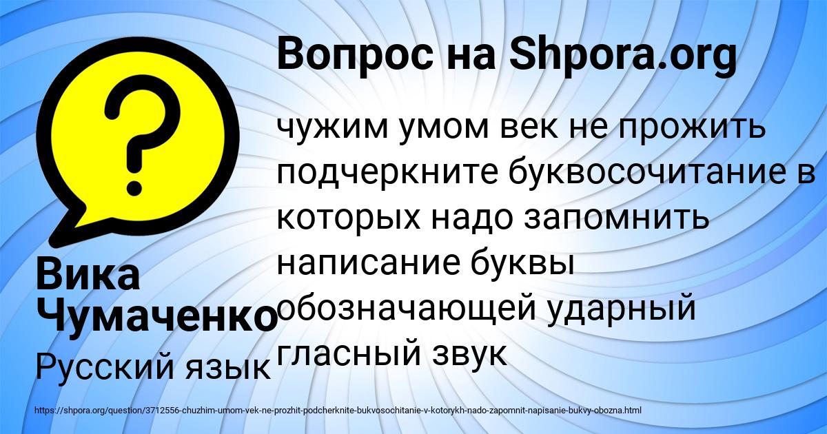 Картинка с текстом вопроса от пользователя Вика Чумаченко