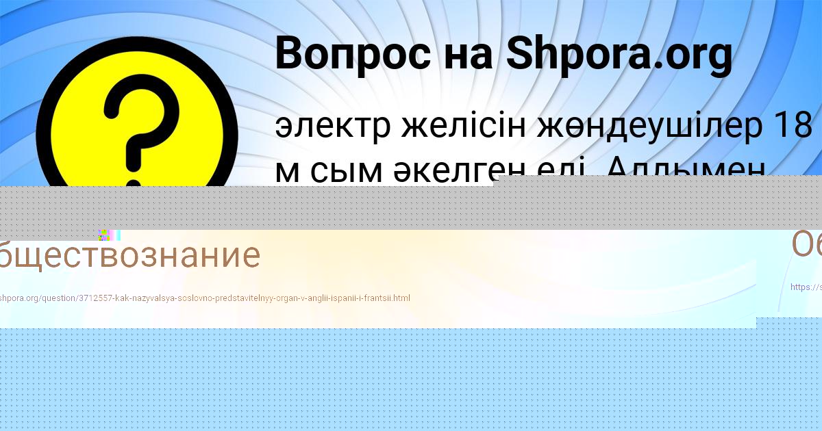 Картинка с текстом вопроса от пользователя Zhora Maksimov
