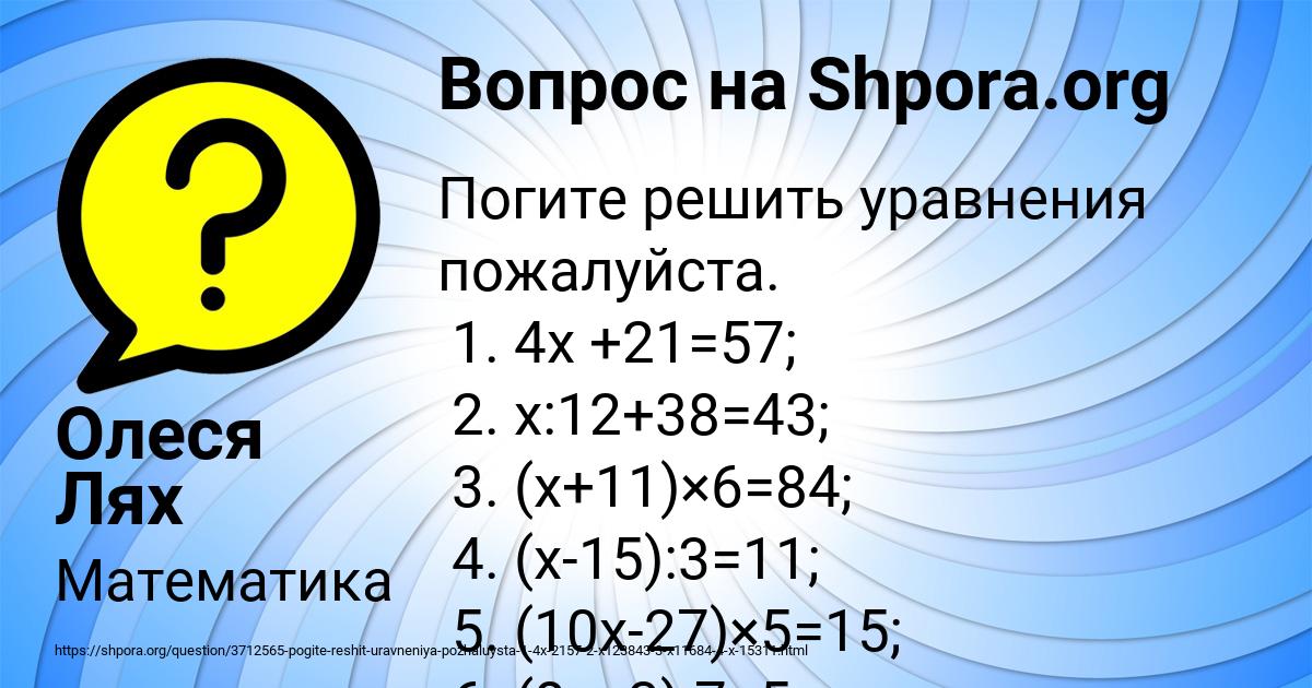 Картинка с текстом вопроса от пользователя Олеся Лях