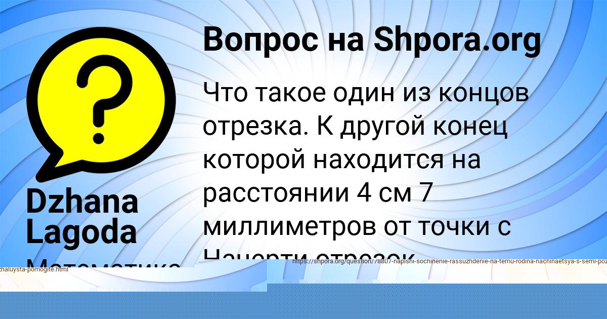 Картинка с текстом вопроса от пользователя Dzhana Lagoda
