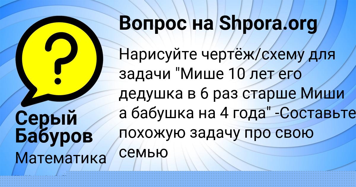 Картинка с текстом вопроса от пользователя Инна Левченко